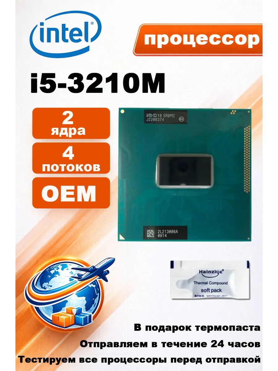 Intel Процессор Core i5-3210M I5 3210M SR0MZ 2,5 ГГц PGA988 CPU