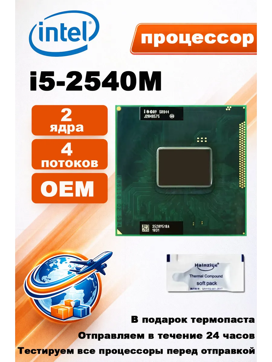 Процессор Core i5-2540M I5 2540M SR044 2,6 ГГц PGA988 CPU