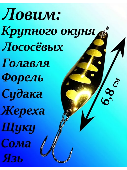 Блесна Атом 12 гр. Латунь #1, 12 г, фото 2