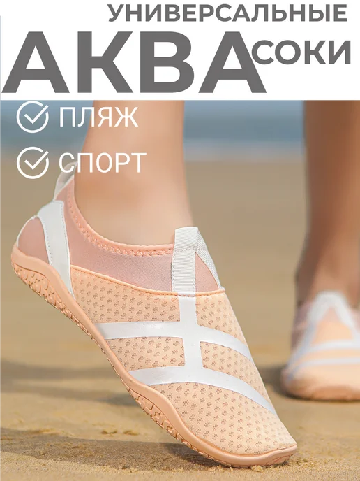 Аквасоки для моря коралловые тапочки пляжные, оранжевый, фото 2