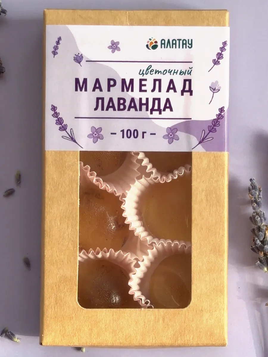 Мармелад натуральный Лаванда 100 гр полезные сладости