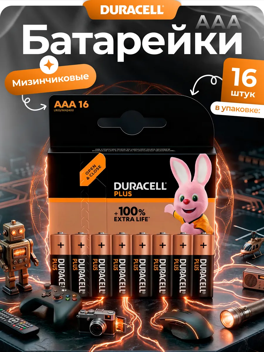 Батарейки мизинчиковые AAA 16 шт.