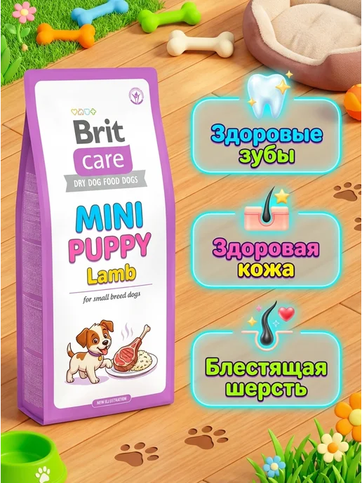 Сухой корм БРИТ ПРЕМИУМ Инд для собак, ягненок, 0,4 кг, фото 2