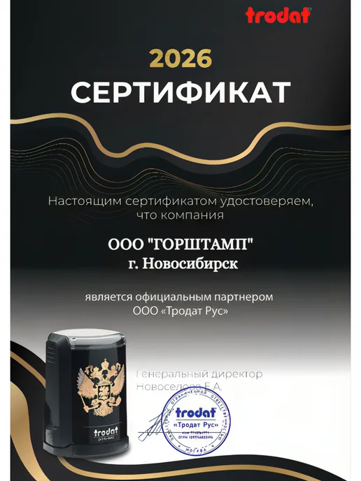 IDEAL by Trodat Оснастка штампа Ideal 4926, черная, 75x38 мм, красный, фото 2