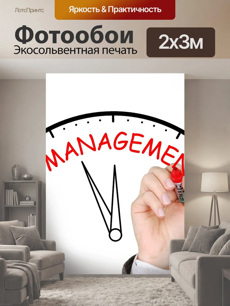 Фотообои "Тайм-менеджмент, бизнес, планирование" 2x3м