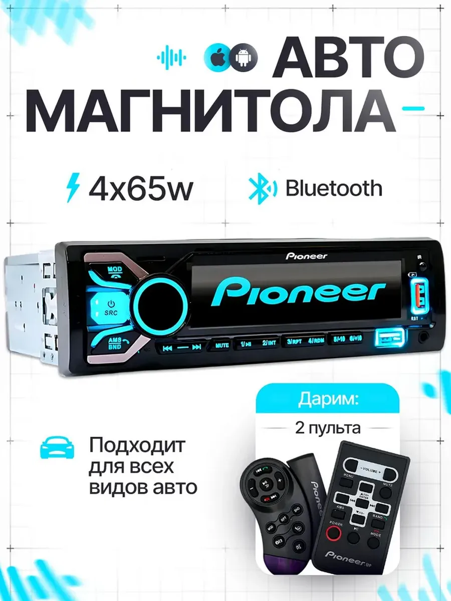 Магнитола для автомобиля с bluetooth 1Din