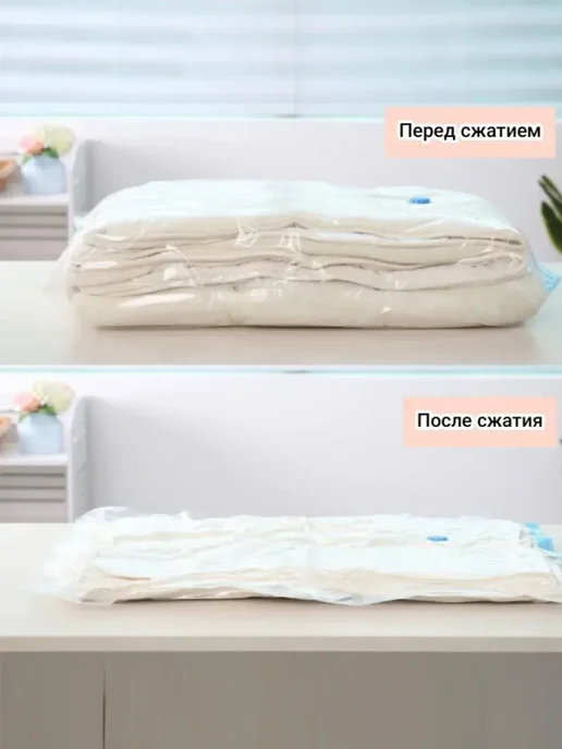 Rims Вакуумные пакеты для одежды и вещей, белый, фото 4