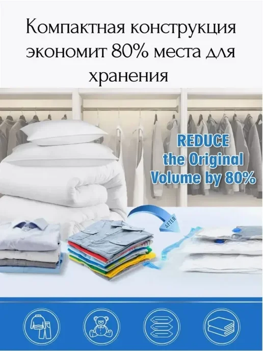 Rims Вакуумные пакеты для одежды и вещей, белый, фото 6