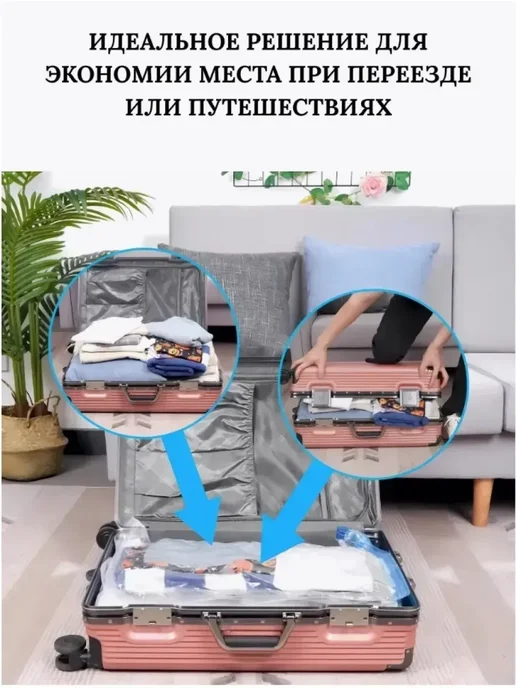 Rims Вакуумные пакеты для одежды и вещей, белый, фото 7