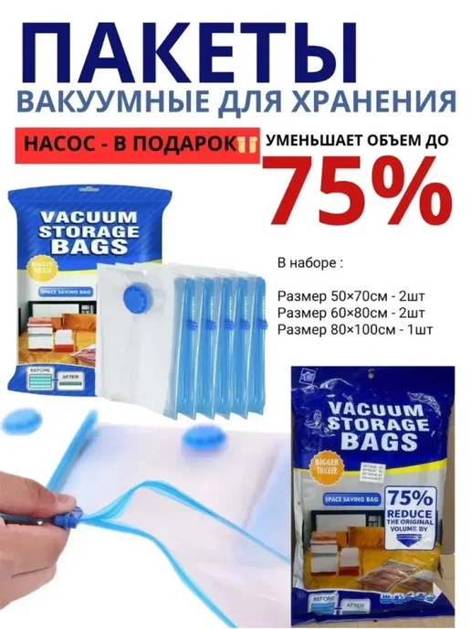 MILES Вакуумный пакет, белый, фото 2