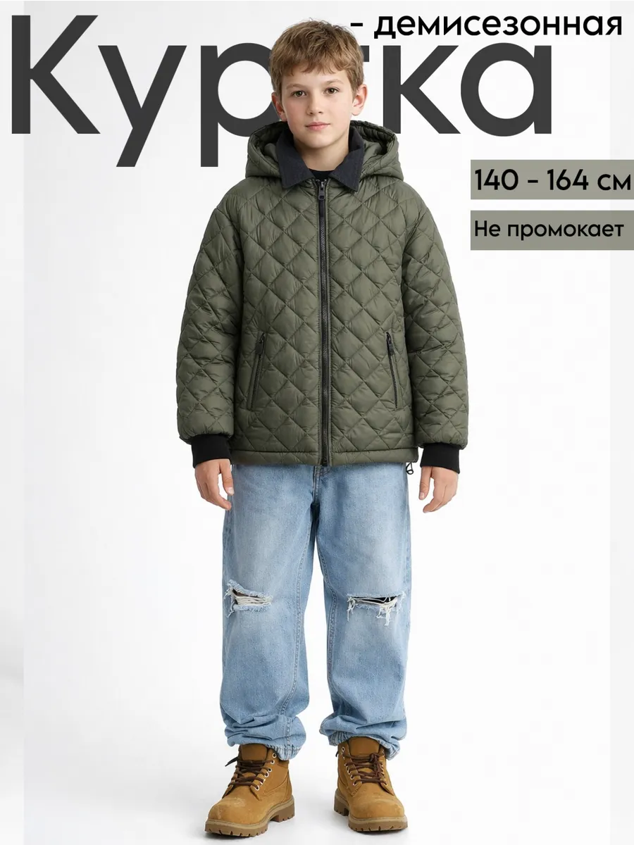 Куртка демисезонная