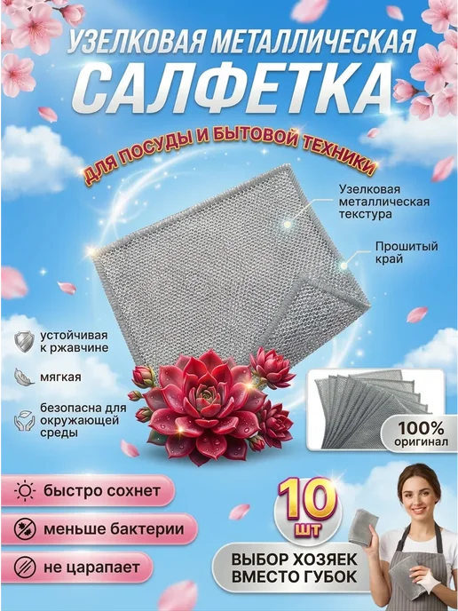 Pazalia Узелковая сетка для мытья посуды, серый