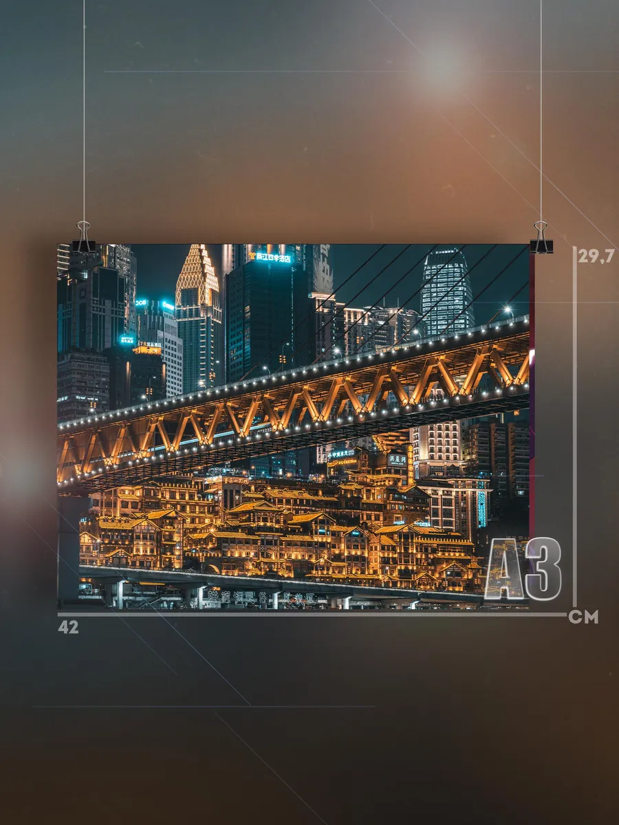 Постер А3 «Города»