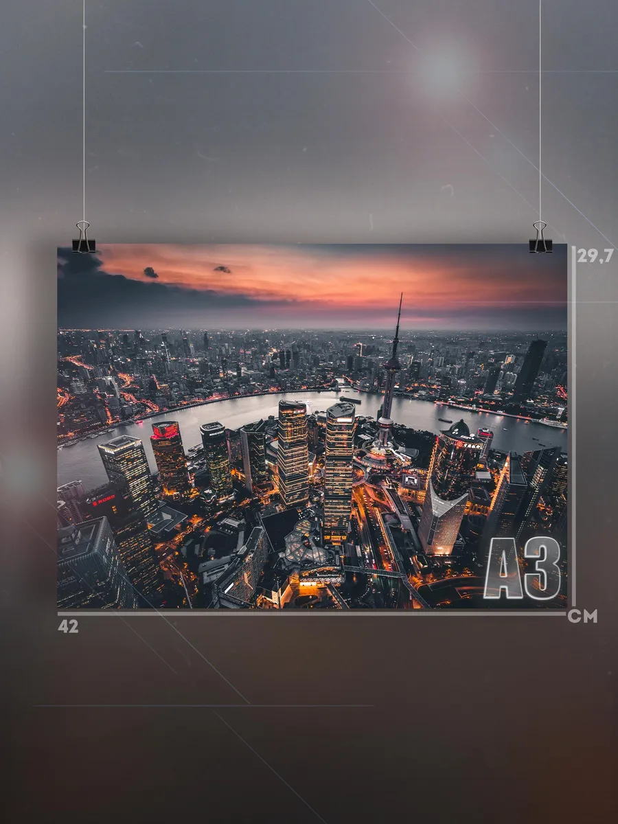 Постер А3 «Города»
