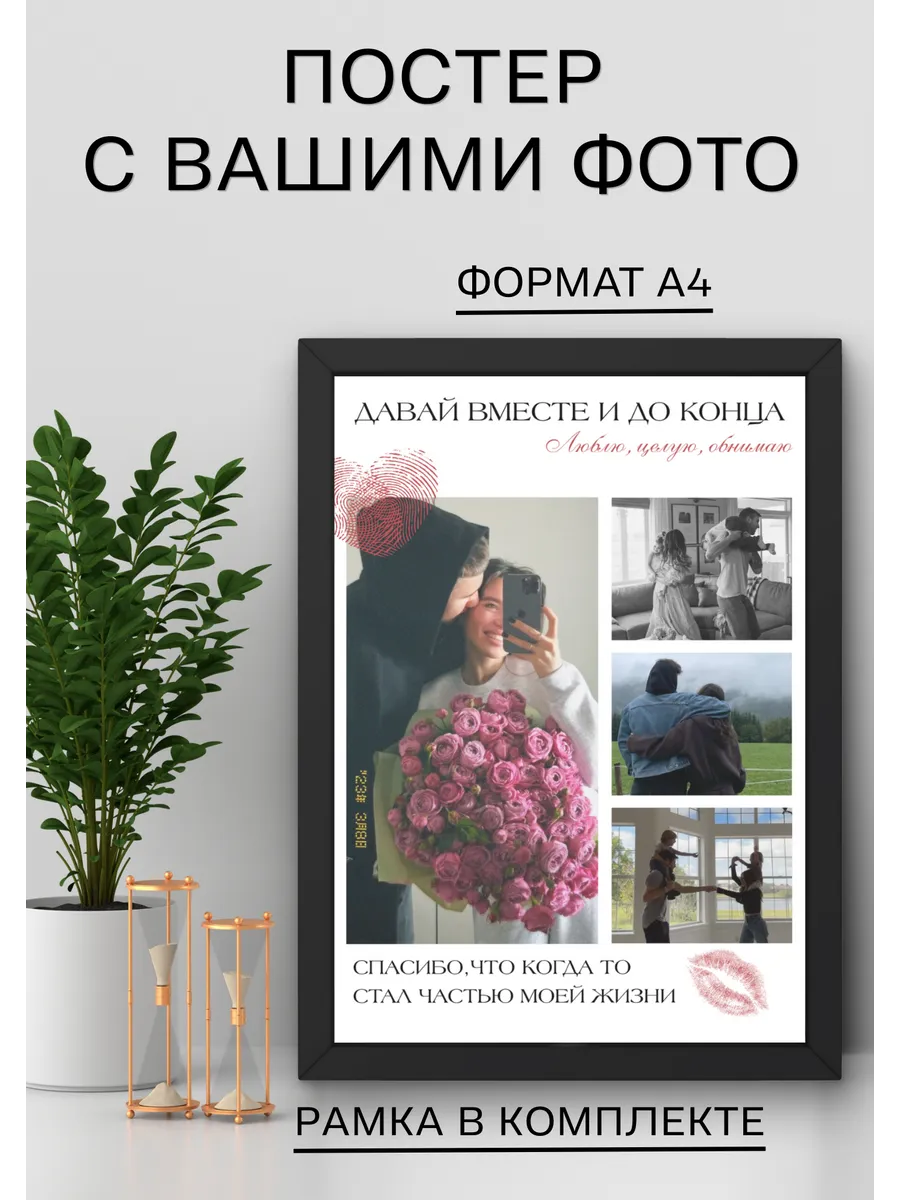 Постер на заказ