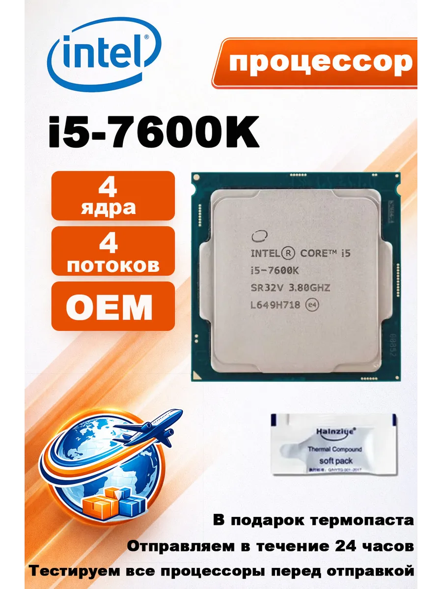 Процессор Core i5-7600K I5 7600K 3,8 ГГц 91 Вт LGA1151 CPU