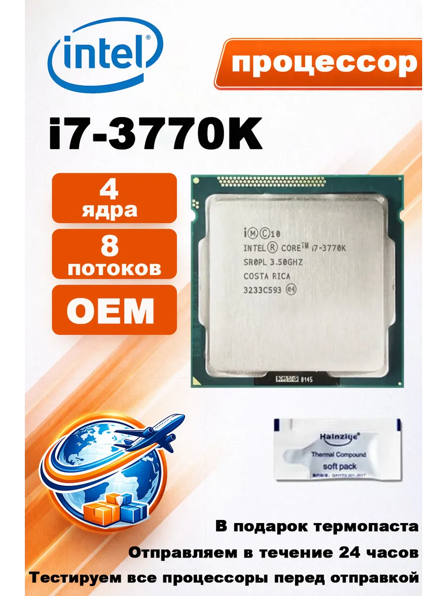 Процессор Core I7-3770K i7 3770K 3,5 ГГц 77 Вт LGA1155 CPU