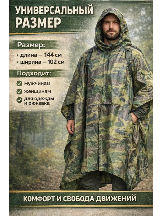 TAIVOL Дождевик пончо с капюшоном для рыбалки и охоты камуфляж, зеленый, фото 3