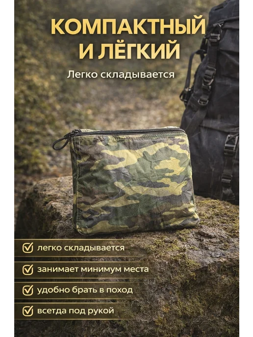 TAIVOL Дождевик пончо с капюшоном для рыбалки и охоты камуфляж, зеленый, фото 4