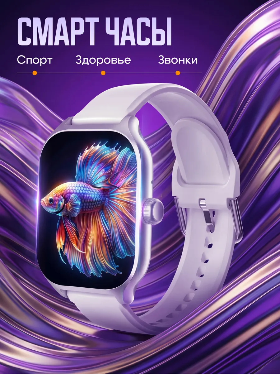 Смарт часы 11 серии