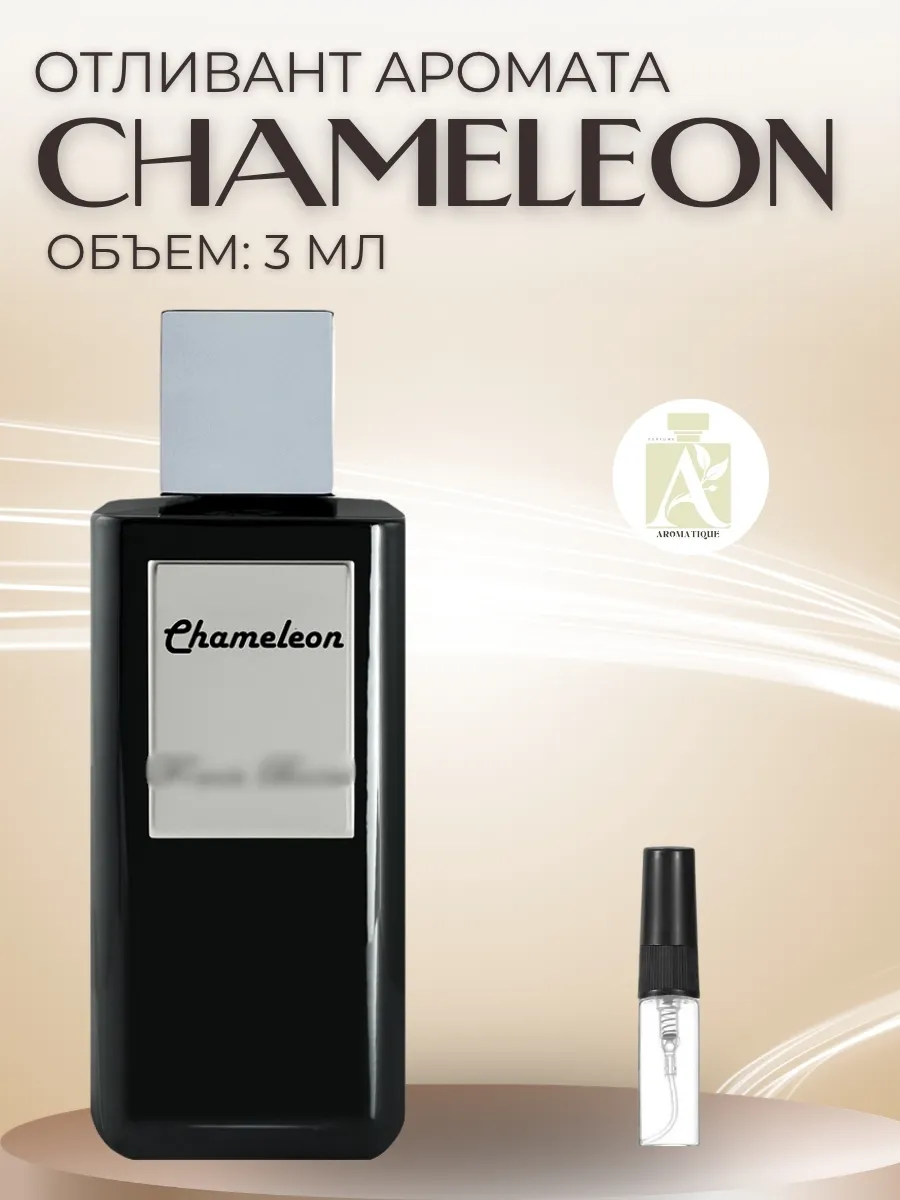 Духи Хамелеон Франк Бокле Chameleon Franck Boclet пробник