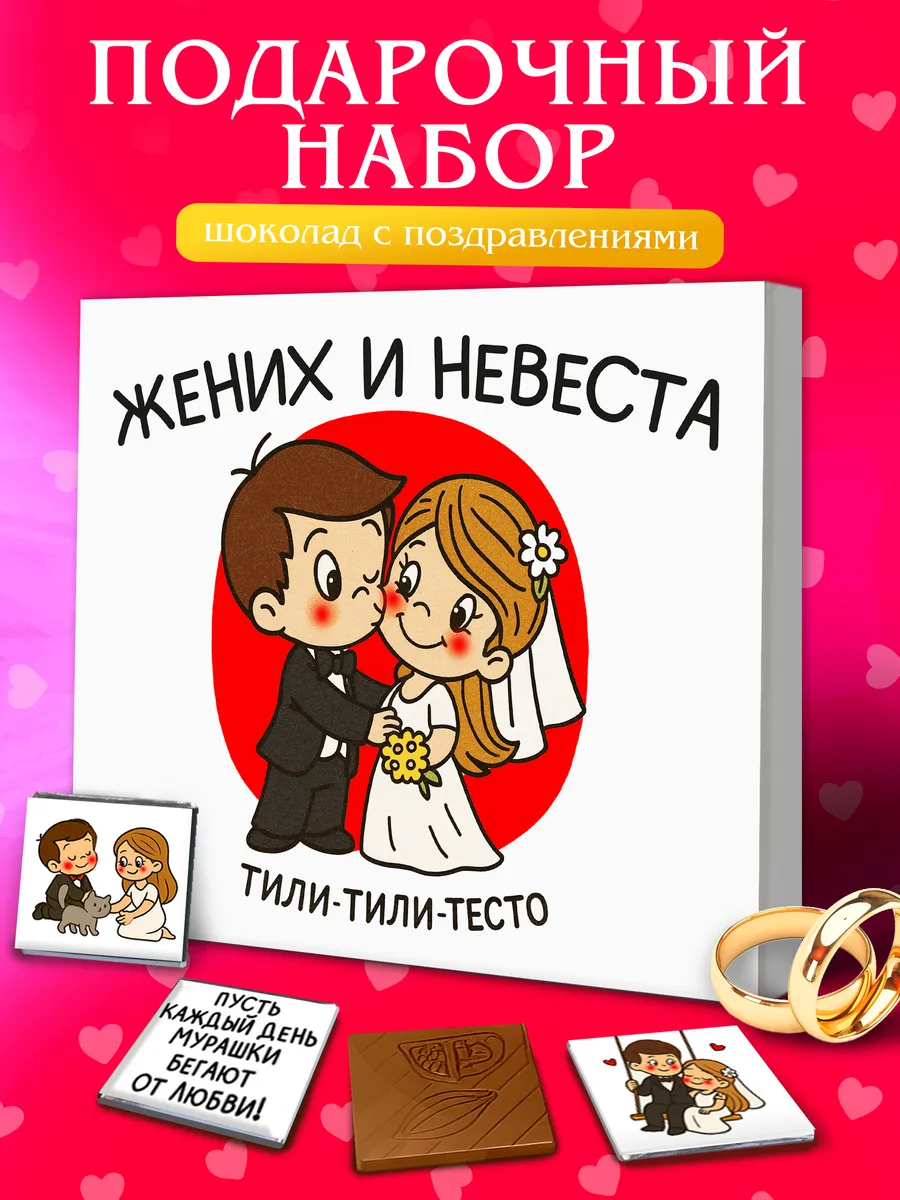 Подарок на годовщину свадьбы