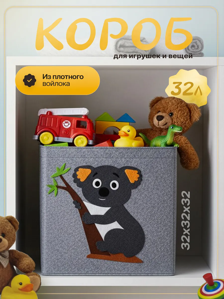 Корзина для хранения детских игрушек и вещей
