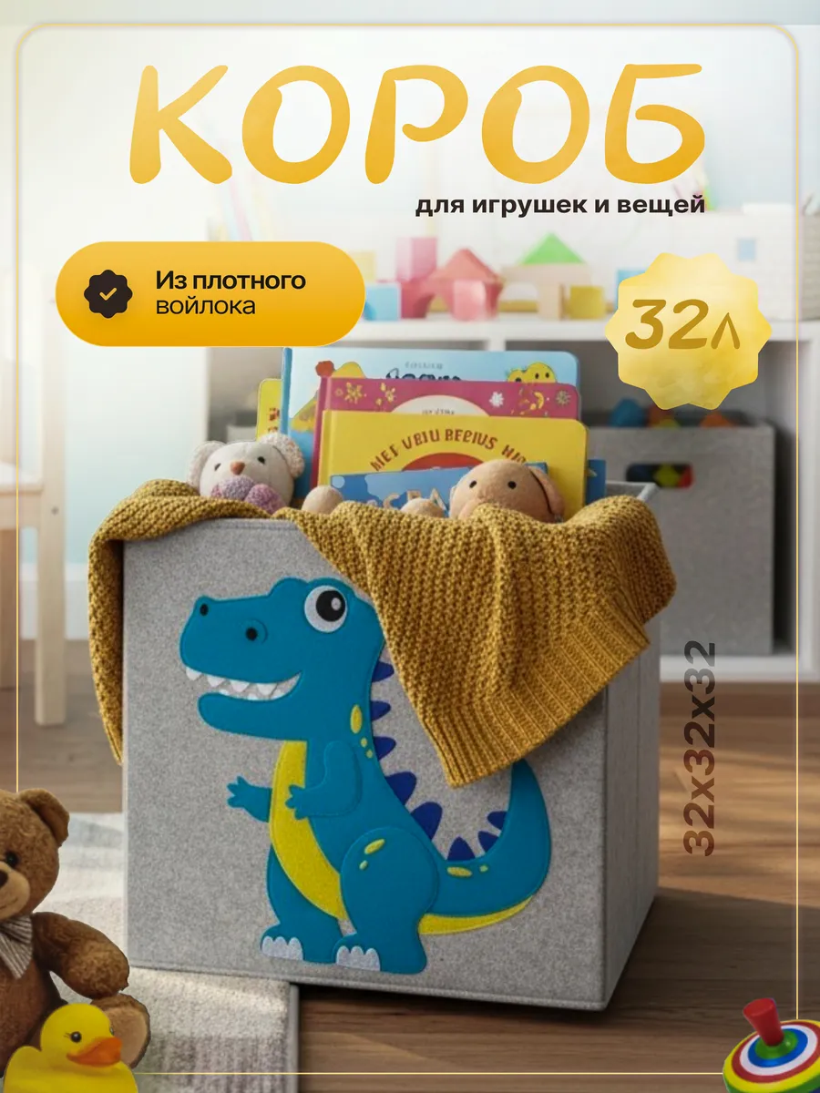 Корзина для хранения детских игрушек и вещей