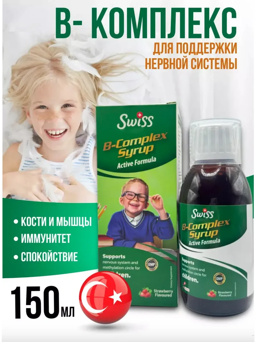 Витамины группы Б для детей