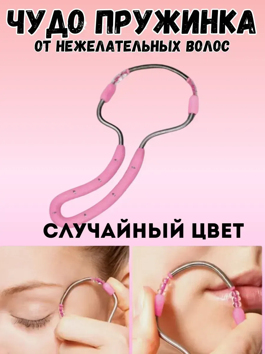 пинцет