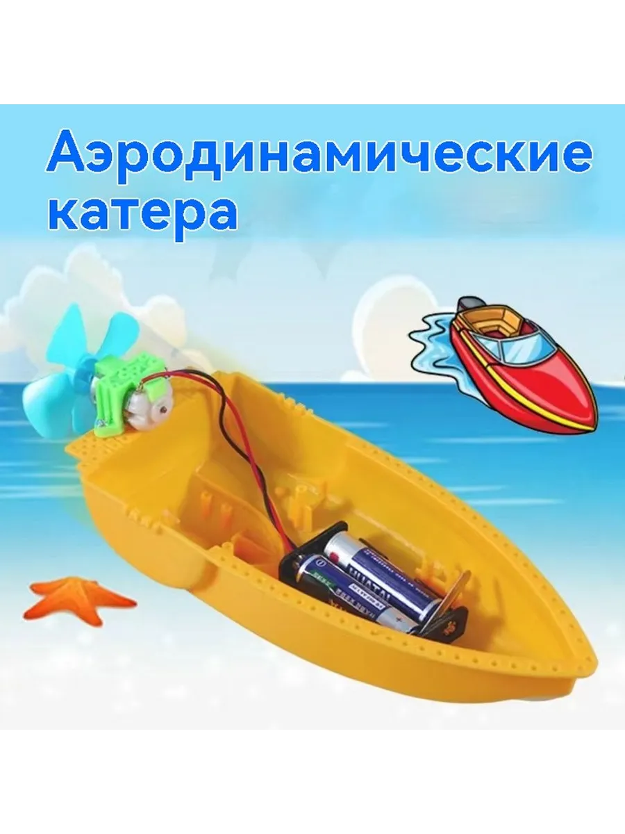 Игрушки Гоночный катер