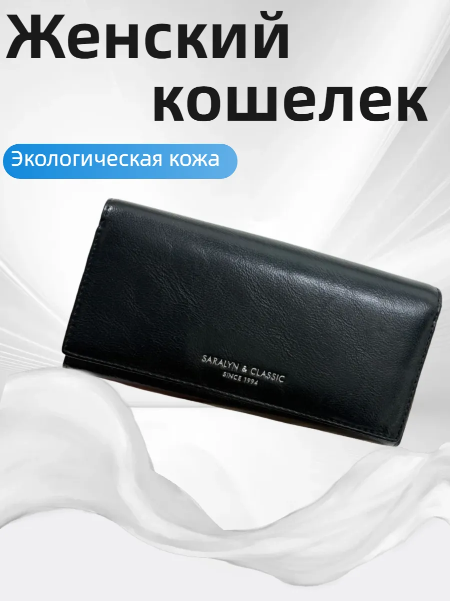 Большой кошелек портмоне кожаный черный