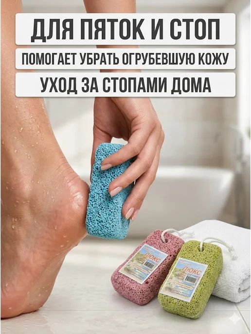 AI570 Пемза для пяток для стоп педикюра и ухода дома набор 3 шт, 3 шт, фото 2