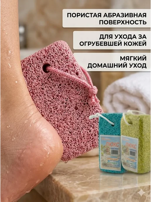 AI570 Пемза для пяток для стоп педикюра и ухода дома набор 3 шт, 3 шт, фото 3