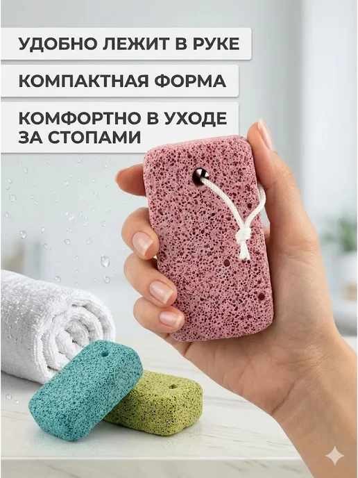AI570 Пемза для пяток для стоп педикюра и ухода дома набор 3 шт, 3 шт, фото 5