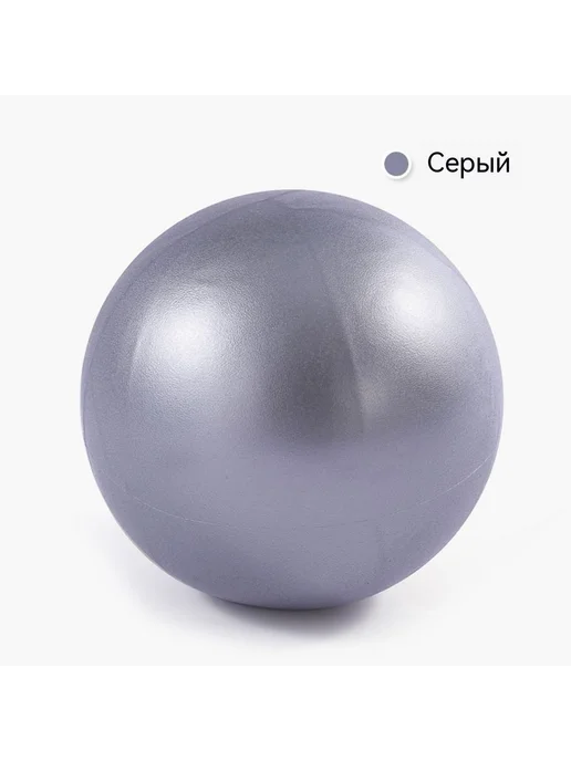 Мяч Серебристый серый, серебристый
