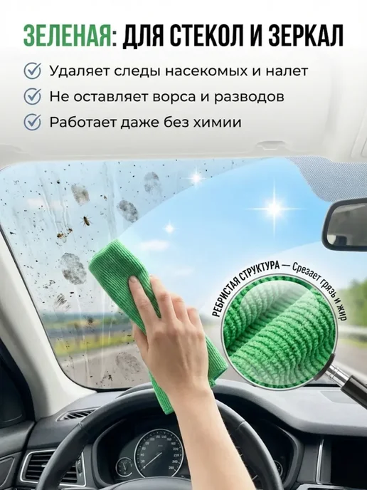 BAYERMA Набор салфеток для авто микрофибра и замша 2 шт, 2 шт, фото 2