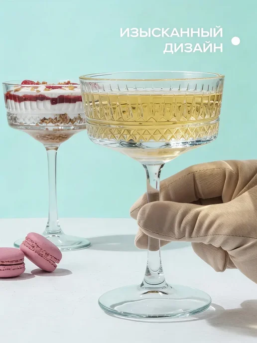 Бокалы для шампанского 260 мл набор 4 шт. креманки, 260 мл, 4 шт, фото 4