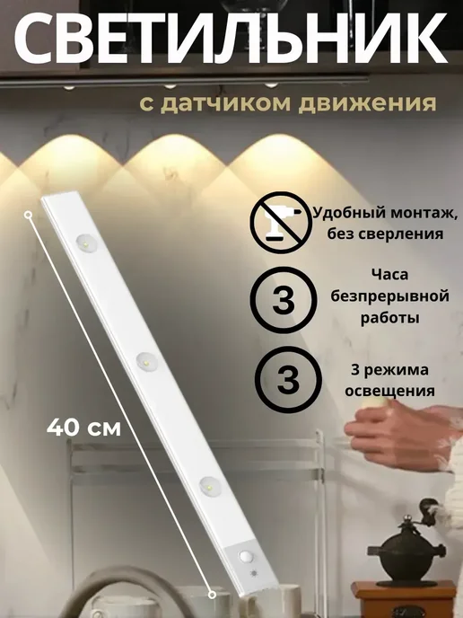 SI DRAGON о Светильник светодиодный магнитный 40 см, белый
