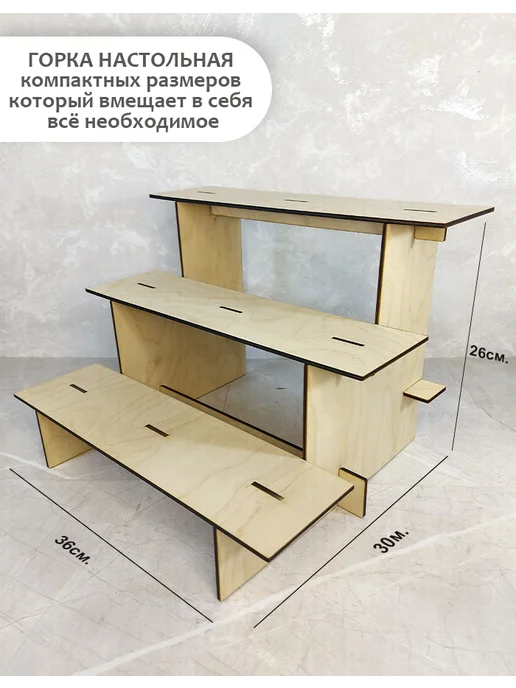 Горка стенд 3 ступеньки. Полка ступенчатая, белый, фото 2