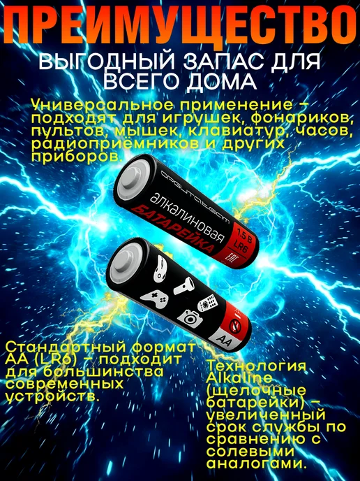 Орбита Батарейка тайм алкалиновые пальчиковые АА LR6, вариант, фото 2
