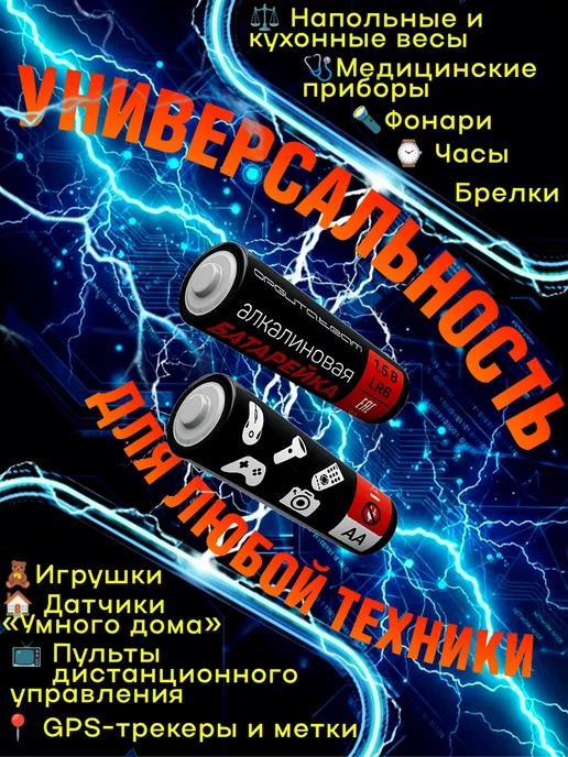 Орбита Батарейка тайм алкалиновые пальчиковые АА LR6, вариант, фото 3