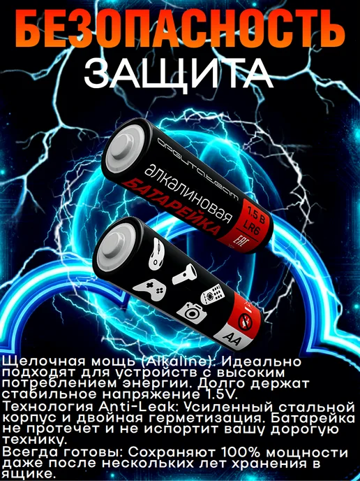 Орбита Батарейка тайм алкалиновые пальчиковые АА LR6, вариант, фото 4