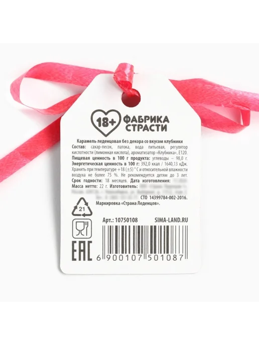 Фабрика страсти Леденец на палочке эротик сладости клубника в подарок 18+, вариант, фото 4