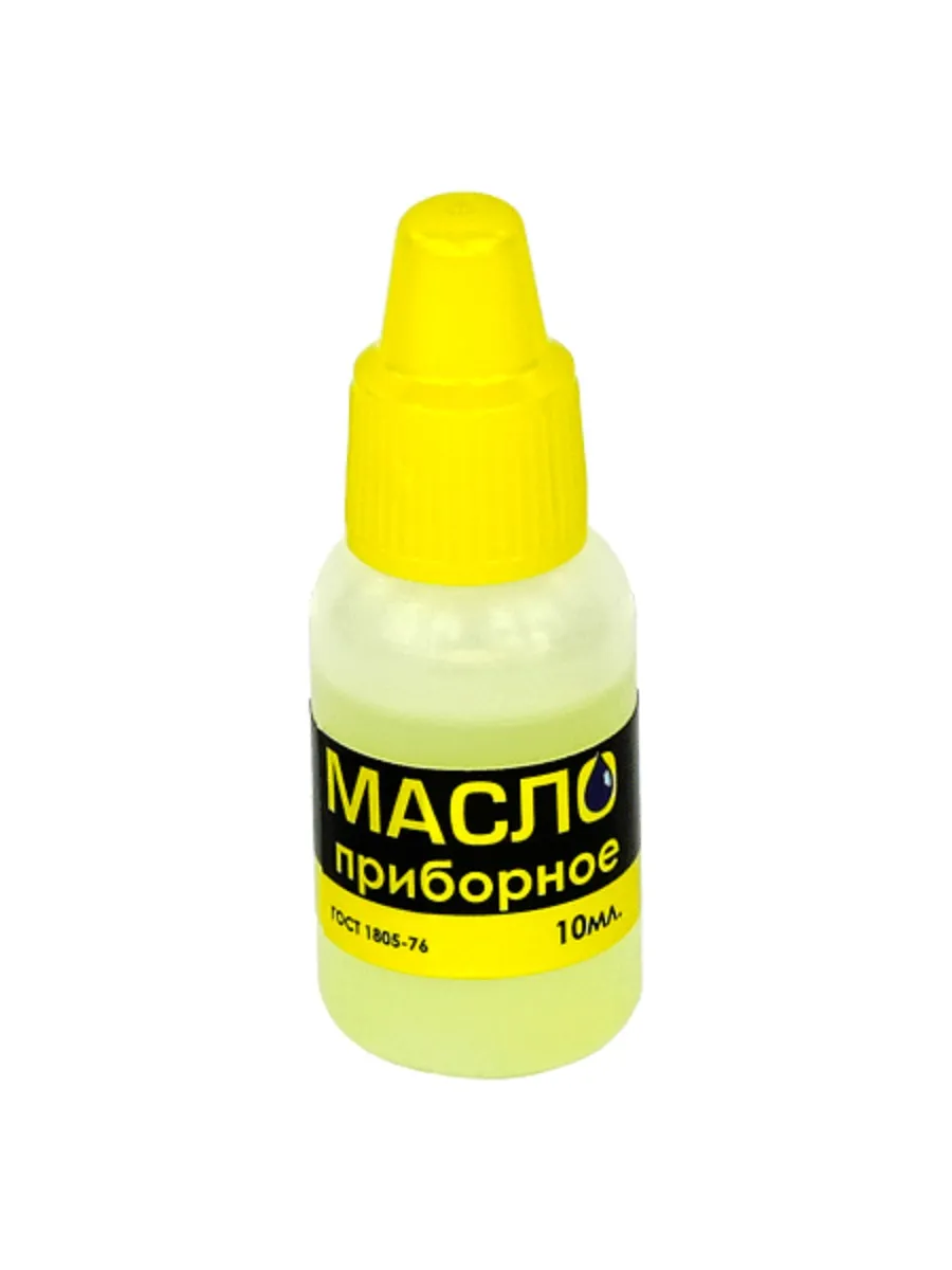 Масло приборное ГОСТ 1805-76, 10 мл