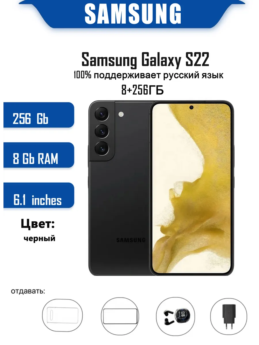 Samsung Смартфон S22(S901N)1SIM 8 256 ГБ, черный