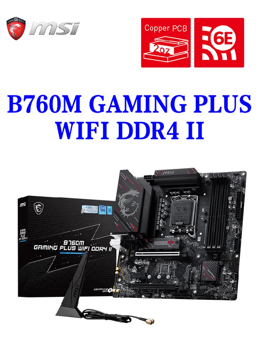 Материнская плата B760M GAMING PLUS WIFI DDR4 II MSI 887912798 купить за 14 826 ₽ в интернет‑магазине Wildberries