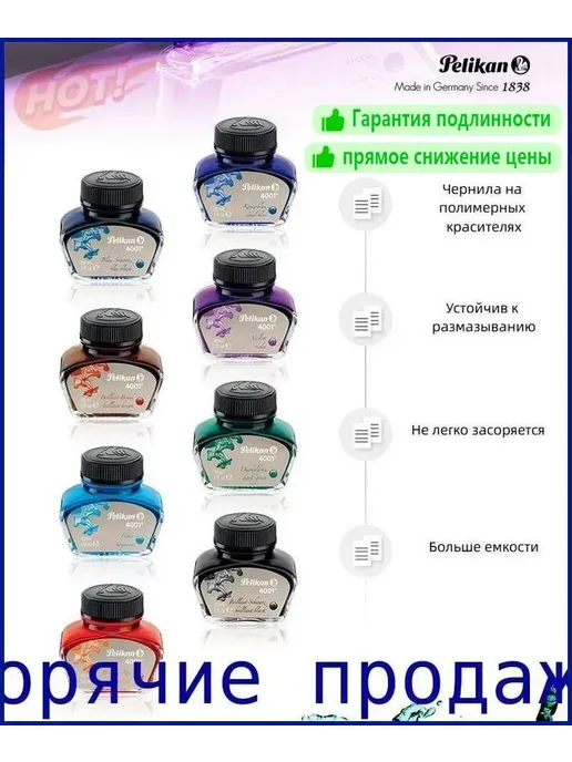 Чернила Pelikan 4001 пурпурные, 62.5 мл, 62,5 мл, фото 2
