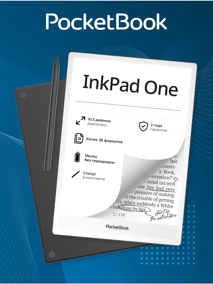 Электронная книга PocketBook InkPad One