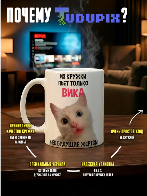 Tudupix Кружка именная Вика, черный, фото 2